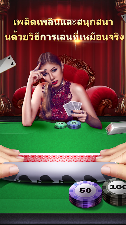 Rich777Club-เกมไพ่ที่ฮอตที่สุดในเอเชีย Capture d'écran 0