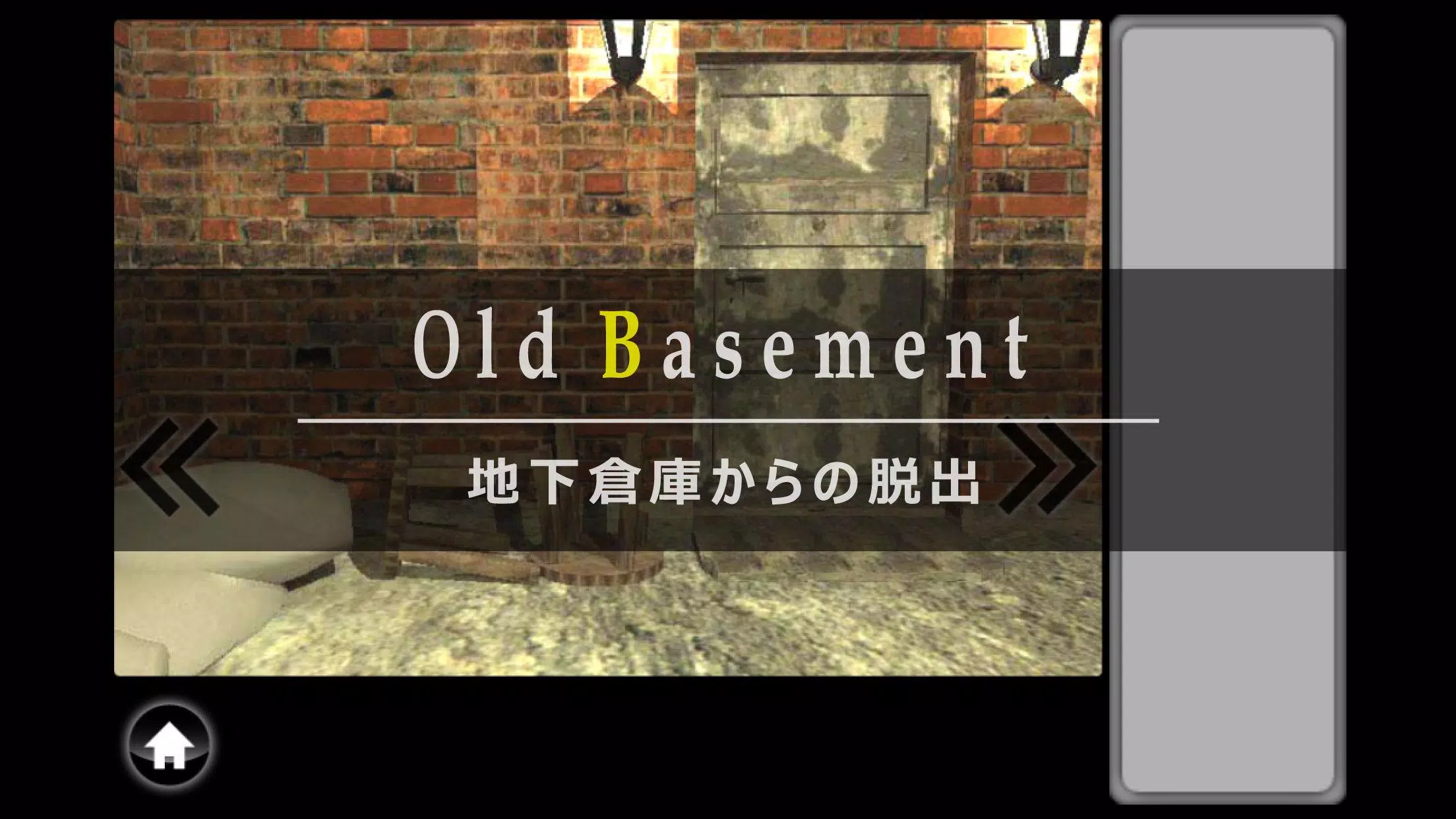 脱出ゲーム old basement Zrzut ekranu 0