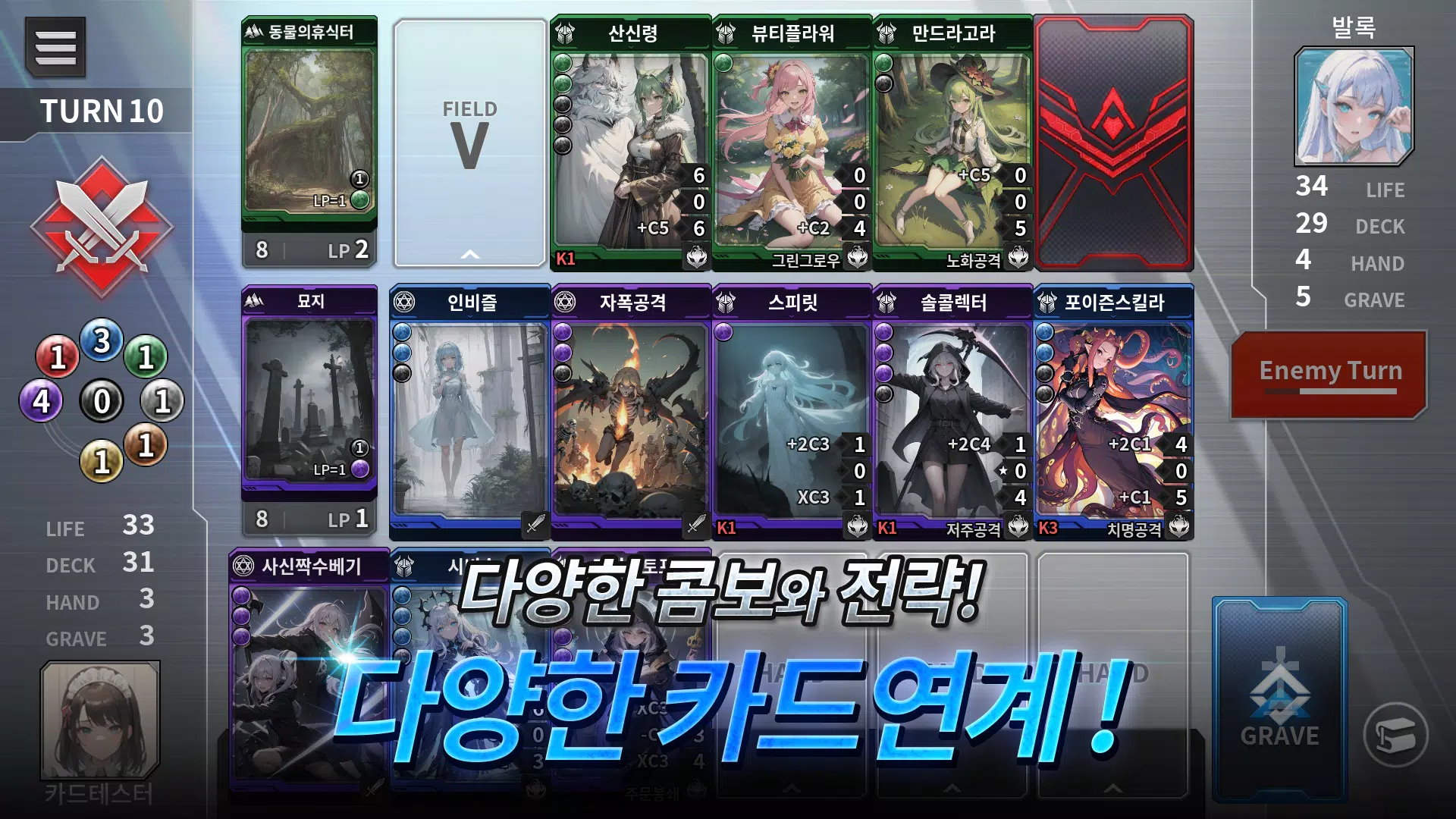 데스티니 메이든 CCG ภาพหน้าจอ 1