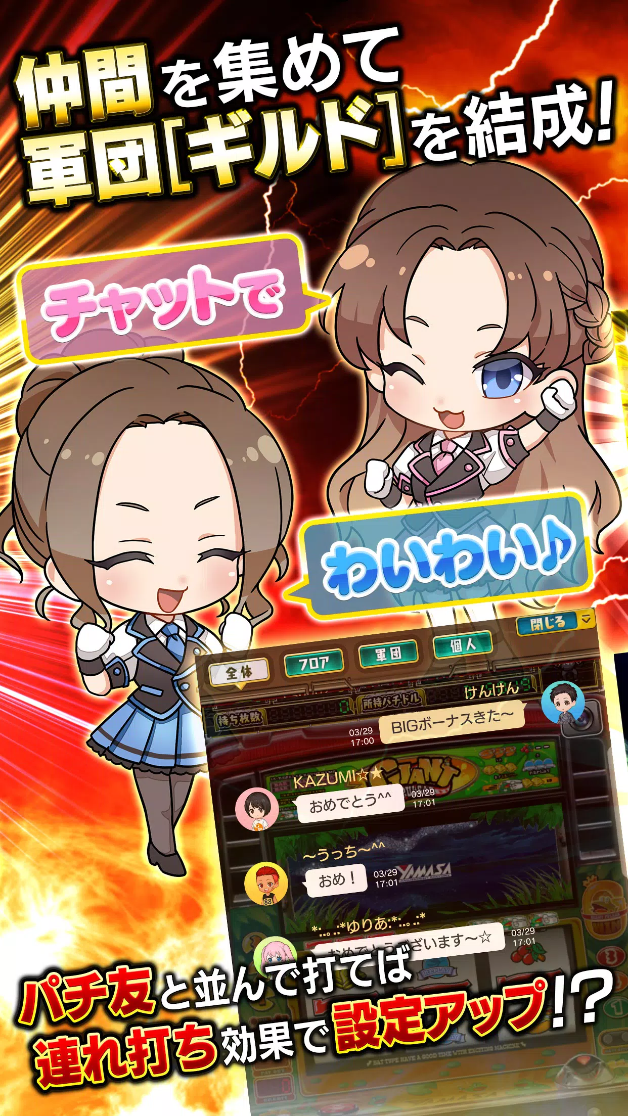 [グリパチ]ＣＲ戦国乙女〜花〜 Capture d'écran 2