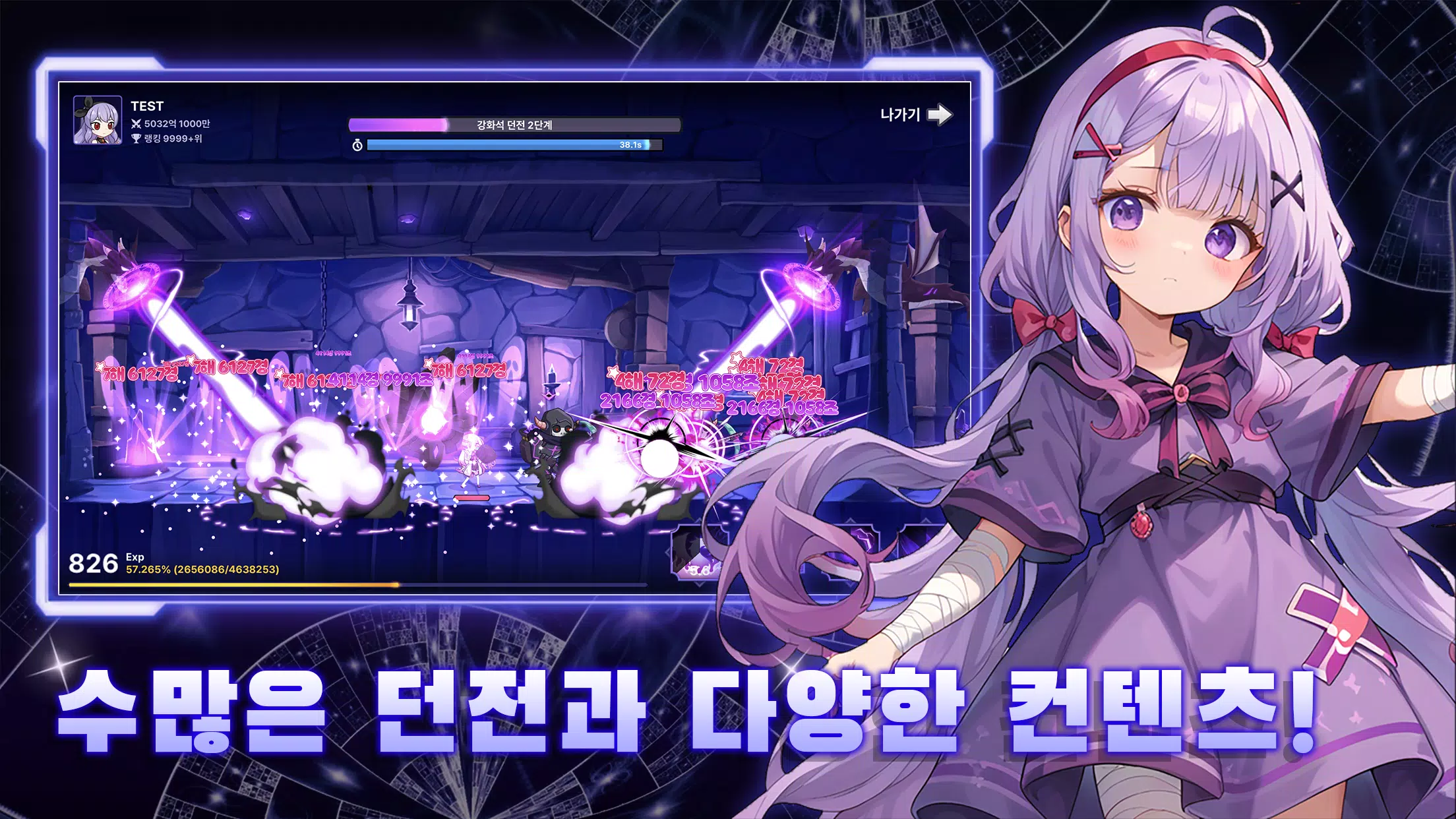 데빌 서머너 Capture d'écran 3