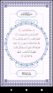 Quran Lalithasaram 螢幕截圖 2