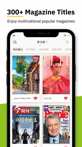 Kono電子雜誌 - 台灣,香港,日本 歐美雜誌線上看 Capture d'écran 0