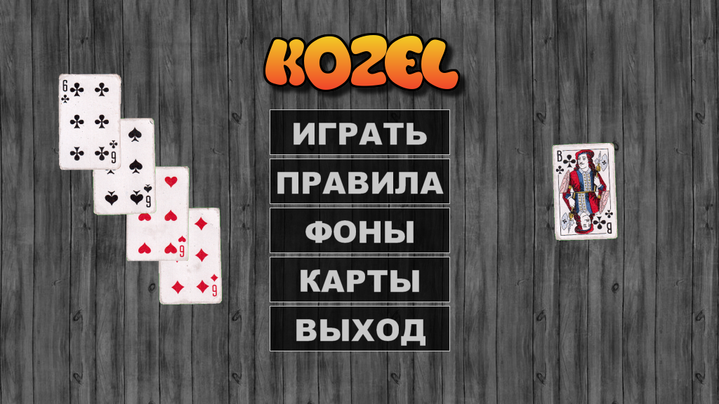 Donetsk Goat应用截图第1张