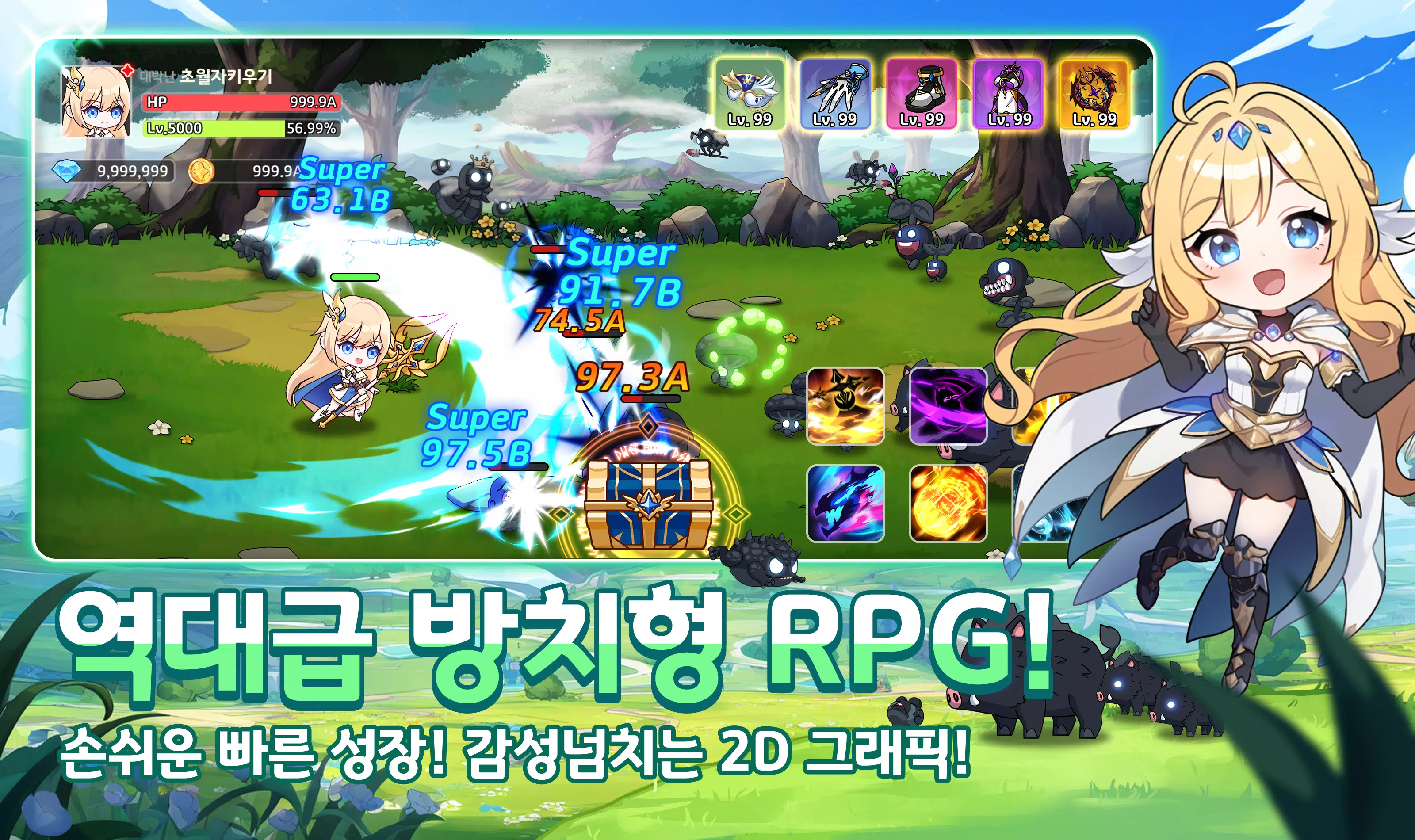 초월자 키우기应用截图第1张