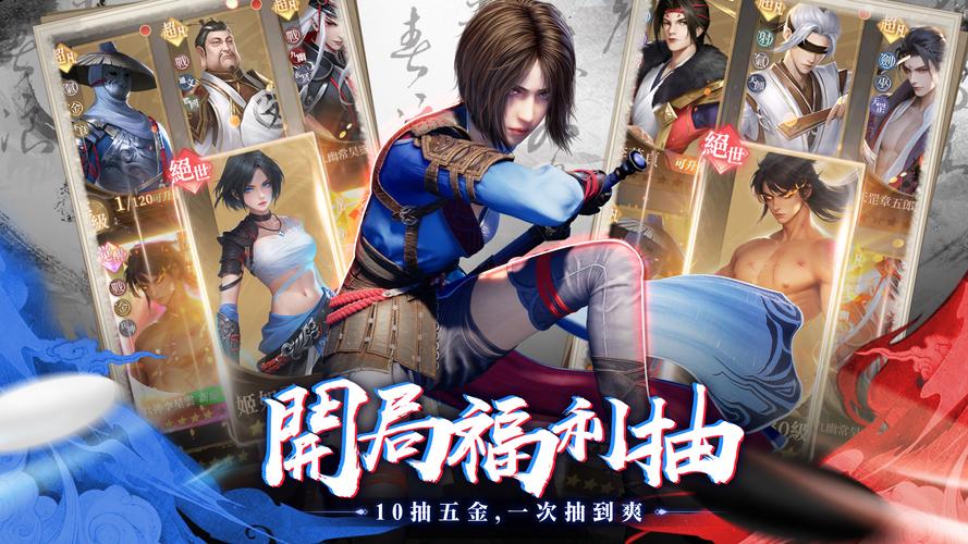 新不良人-輕策略養成遊戲 Ảnh chụp màn hình 2