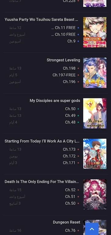 Manga Swat Tangkapan skrin 1