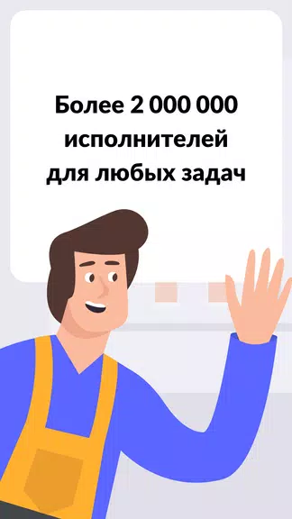 YouDo: поиск работы и услуг ဖန်သားပြင်ဓာတ်ပုံ 0