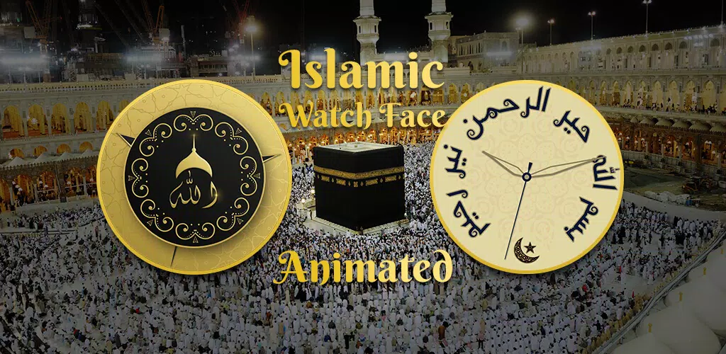 Islamic WatchFace : Allah Name 螢幕截圖 0