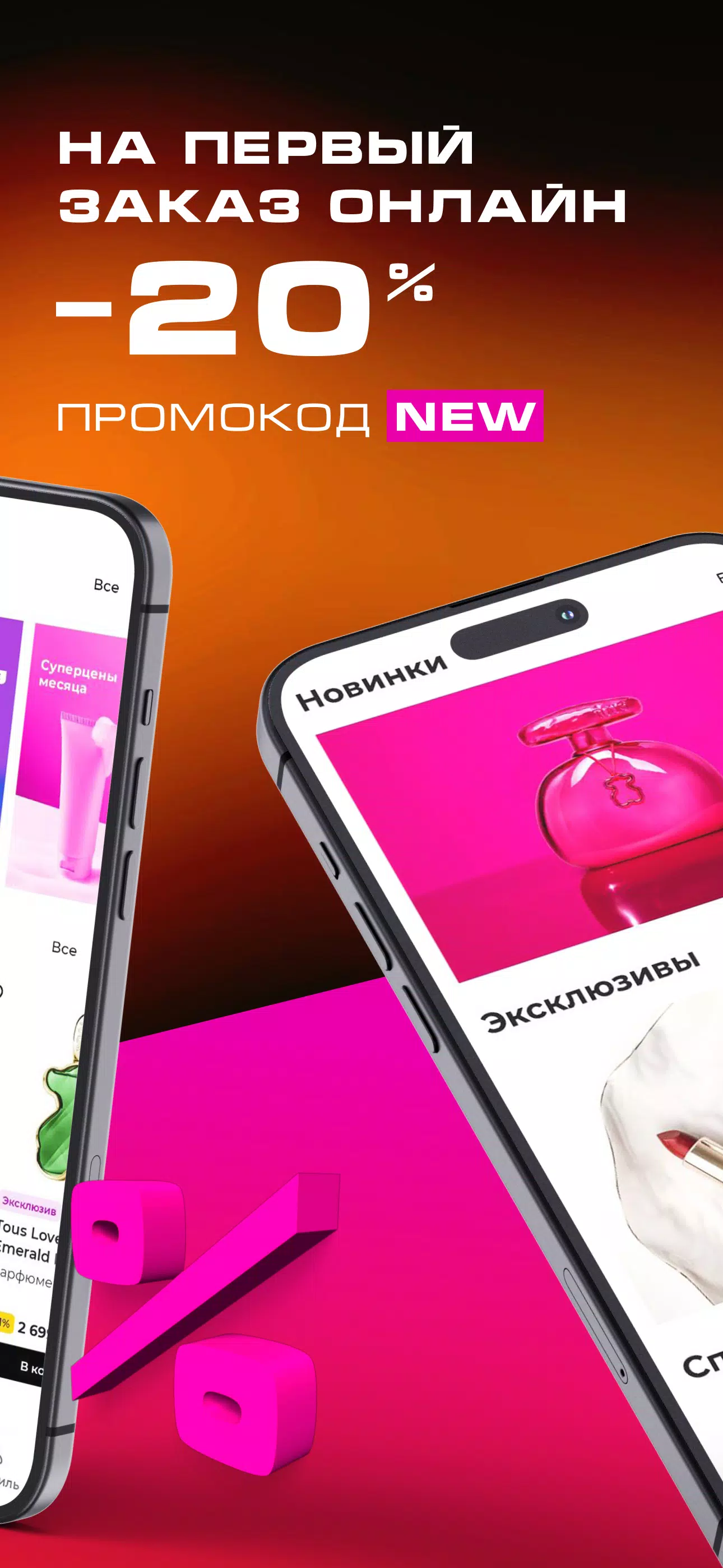Schermata РИВ ГОШ 1