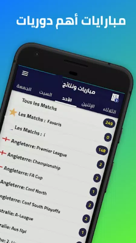 Pronostic Football Maroc Capture d'écran 0