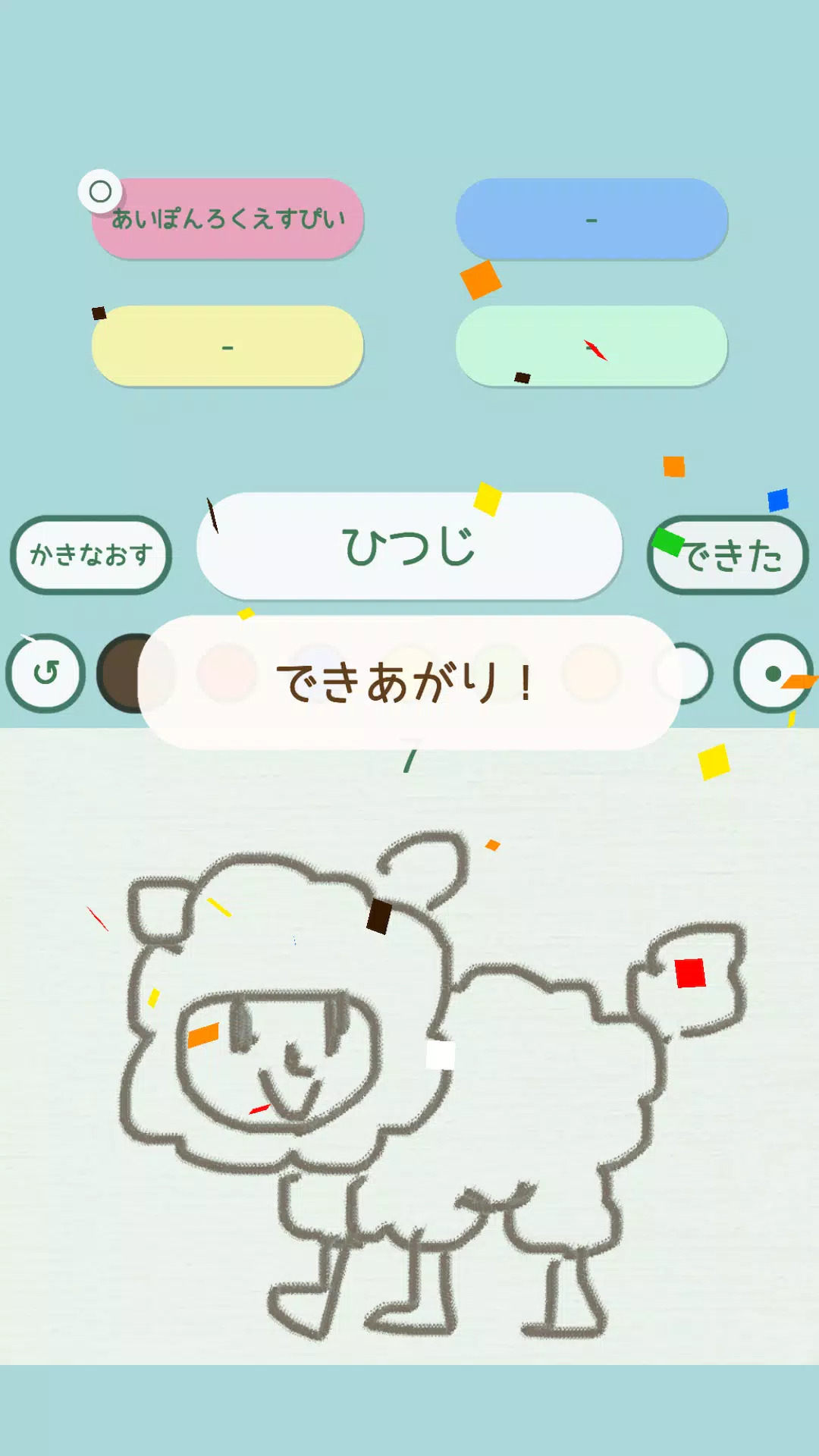 らくがきクイズオンライン 螢幕截圖 1