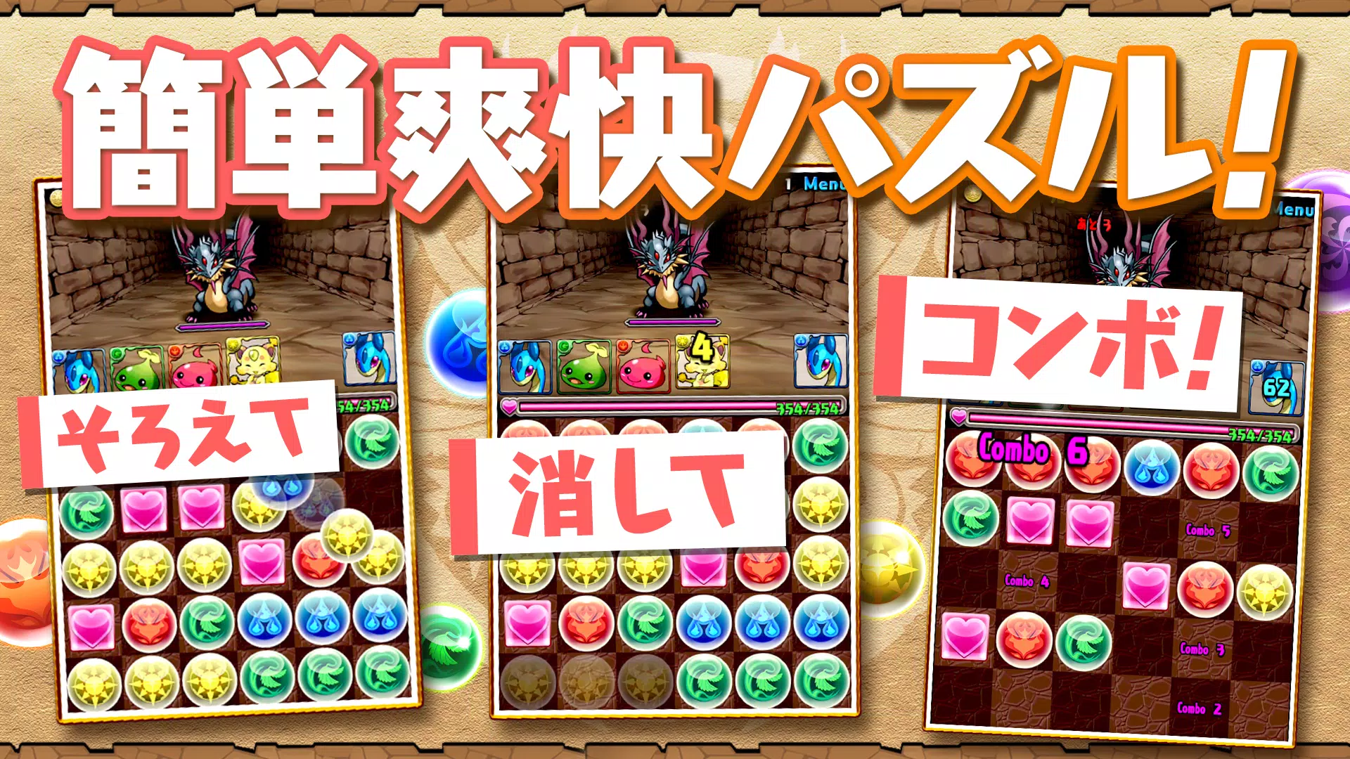 パズル＆ドラゴンズ(Puzzle & Dragons) ဖန်သားပြင်ဓာတ်ပုံ 1