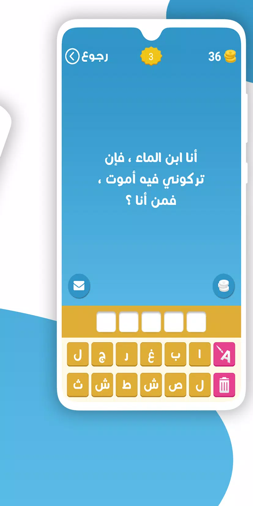 ألغاز ذكاء 螢幕截圖 3
