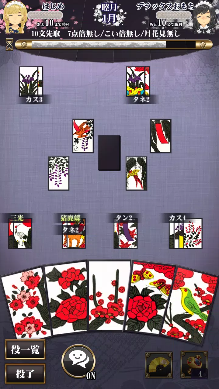 Schermata Hanafuda 0