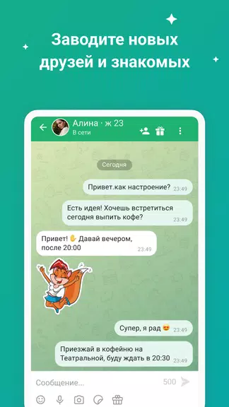 ДругВокруг: Знакомства и чат Captura de pantalla 2