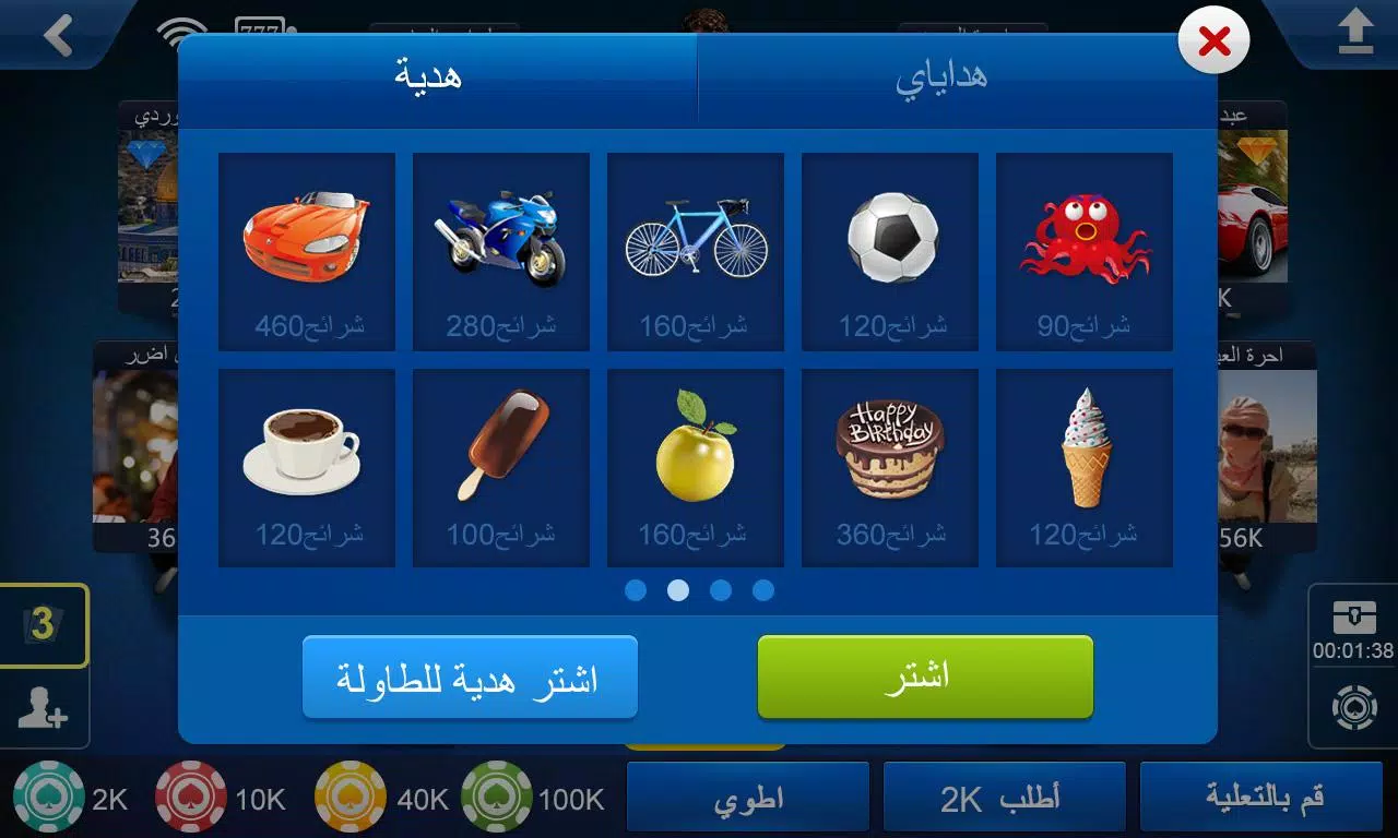 تكساس هولدم بوكر 螢幕截圖 2