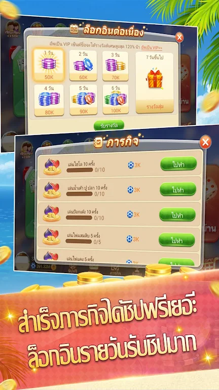 ดัมมี่ - Dummy มีป๊อกเด้ง ไพ่ผสมสิบ 螢幕截圖 2