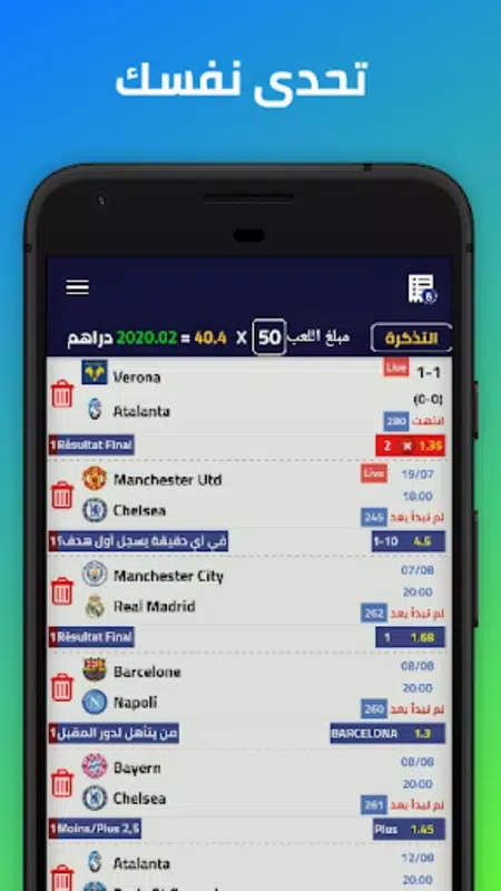 Pronostic Football Maroc Capture d'écran 1