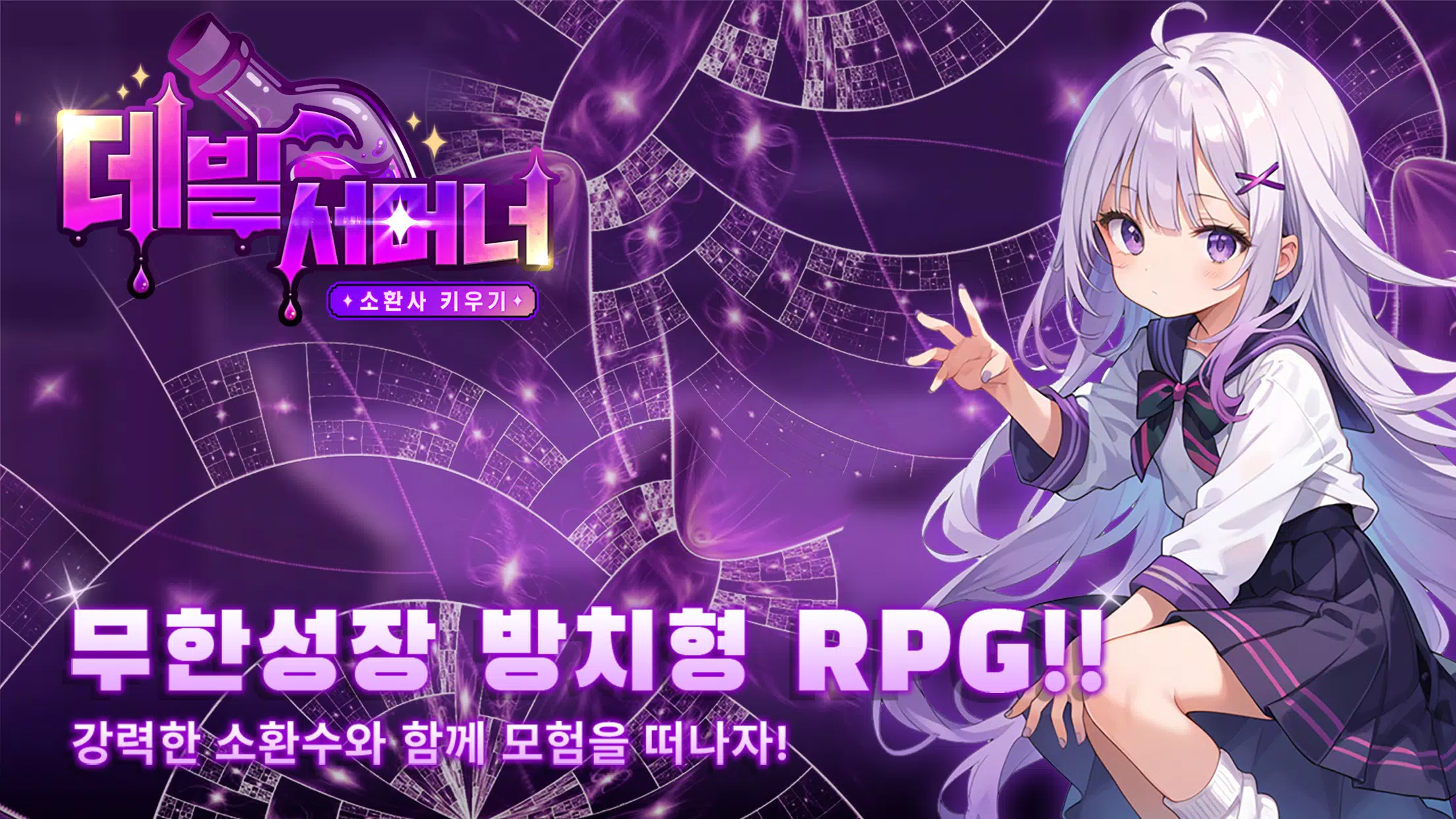 데빌 서머너 Capture d'écran 0