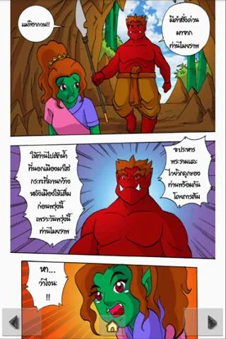 The Ramayana war Maiyalarb 1. 螢幕截圖 1