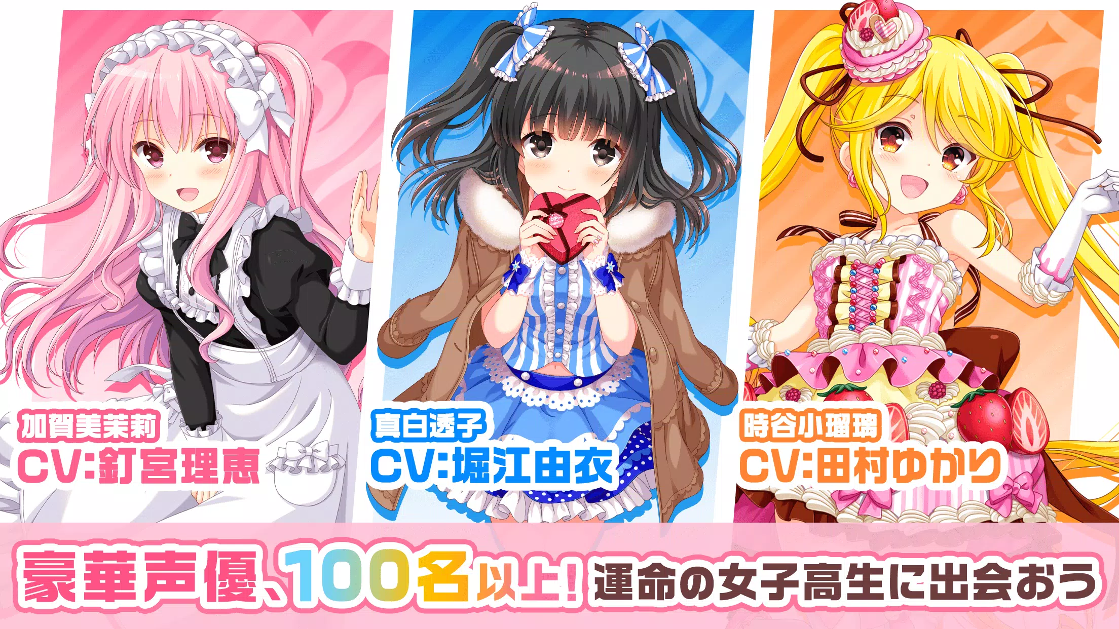 ガールフレンド(仮) 豪華声優による耳で萌える学園恋愛ゲーム ภาพหน้าจอ 1