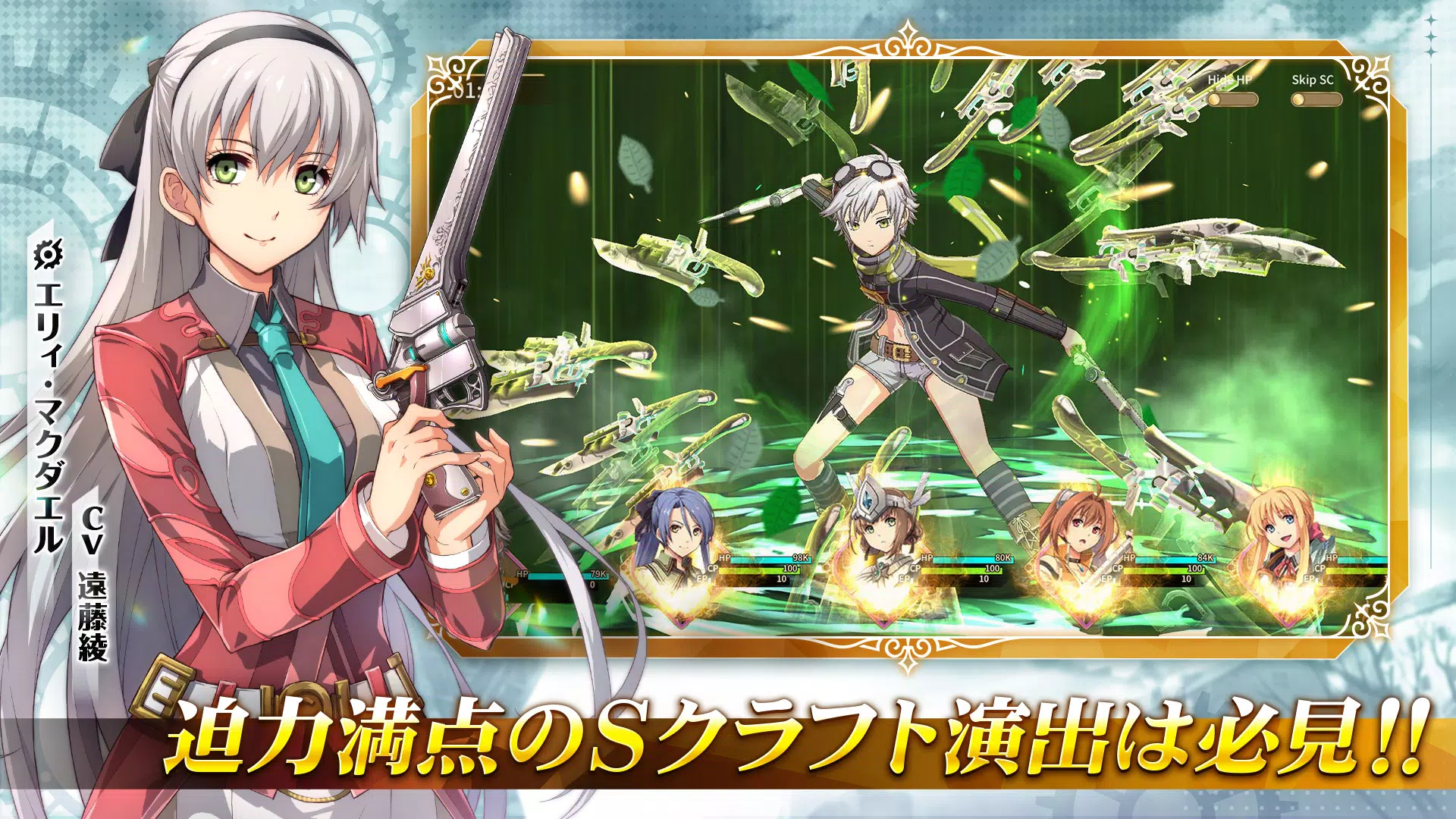 英雄伝説 閃の軌跡：Northern War 螢幕截圖 1