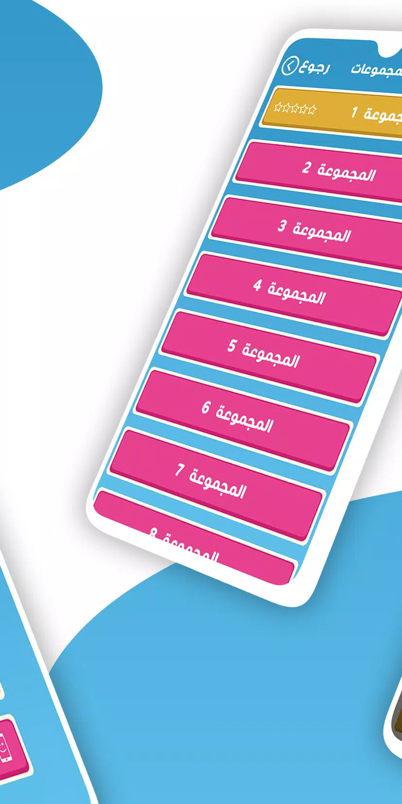 ألغاز ذكاء 螢幕截圖 1