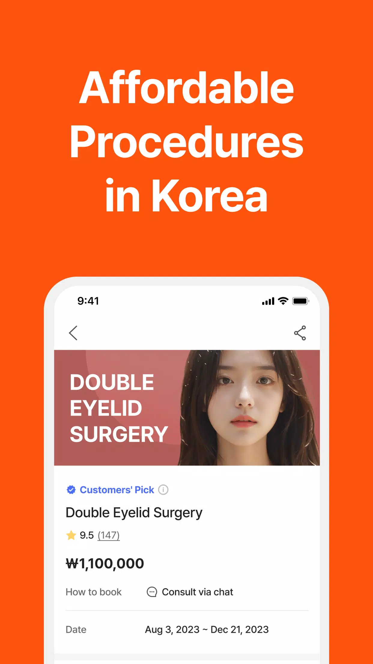 강남언니: 피부 / 성형 병원 미용 뷰티, 성형어플 Capture d'écran 2