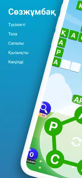 Сөз Табу Қазақша Ойын Capture d'écran 0