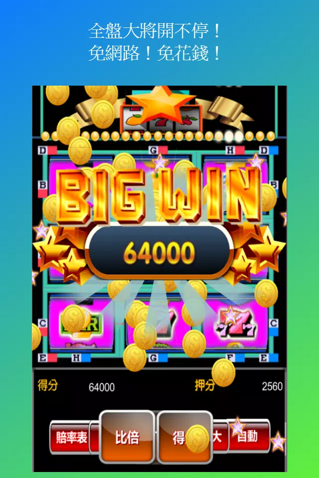 Slot Machine Super 8 Casino 螢幕截圖 1