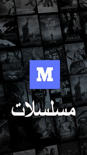 myCima - ماي سيما 螢幕截圖 2