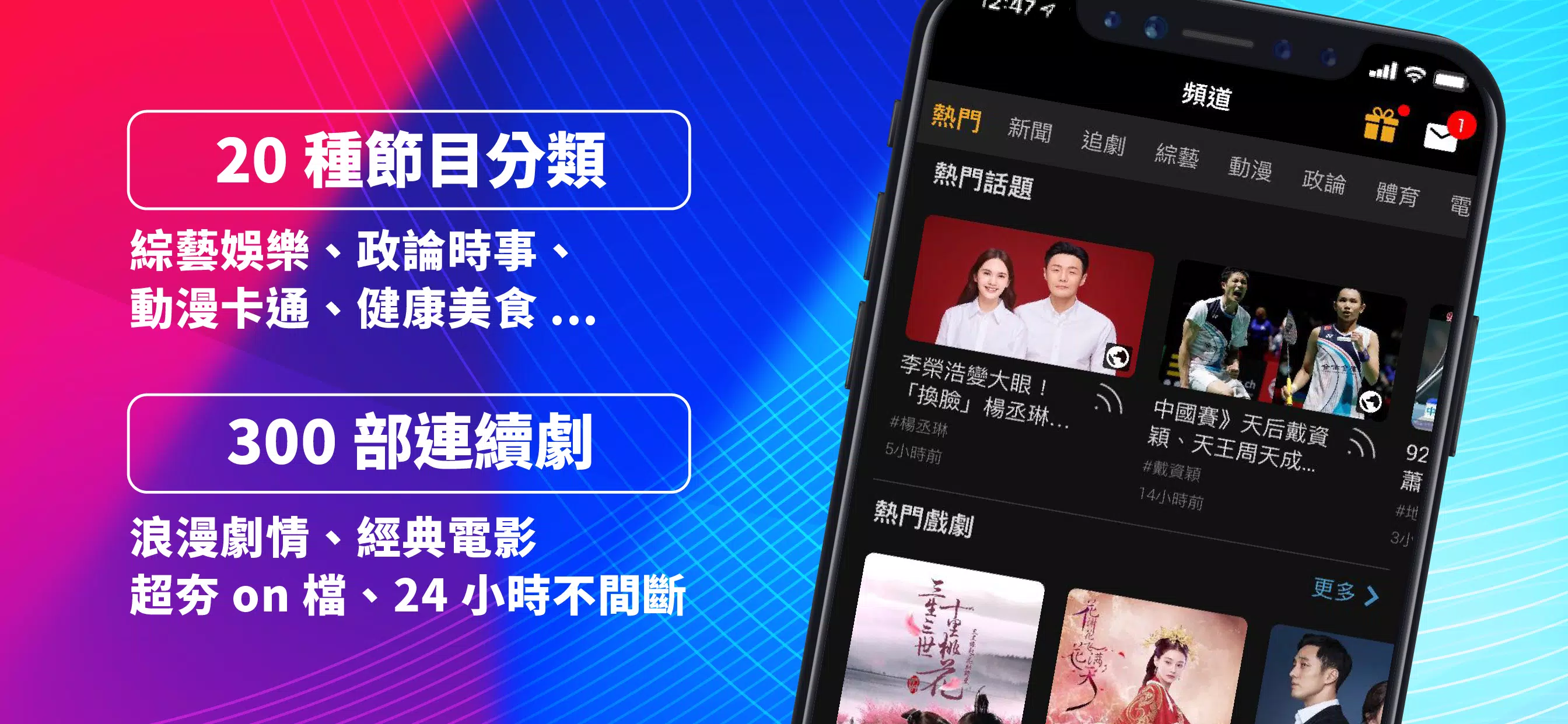 (Taiwan Only) TV Show App ဖန်သားပြင်ဓာတ်ပုံ 1