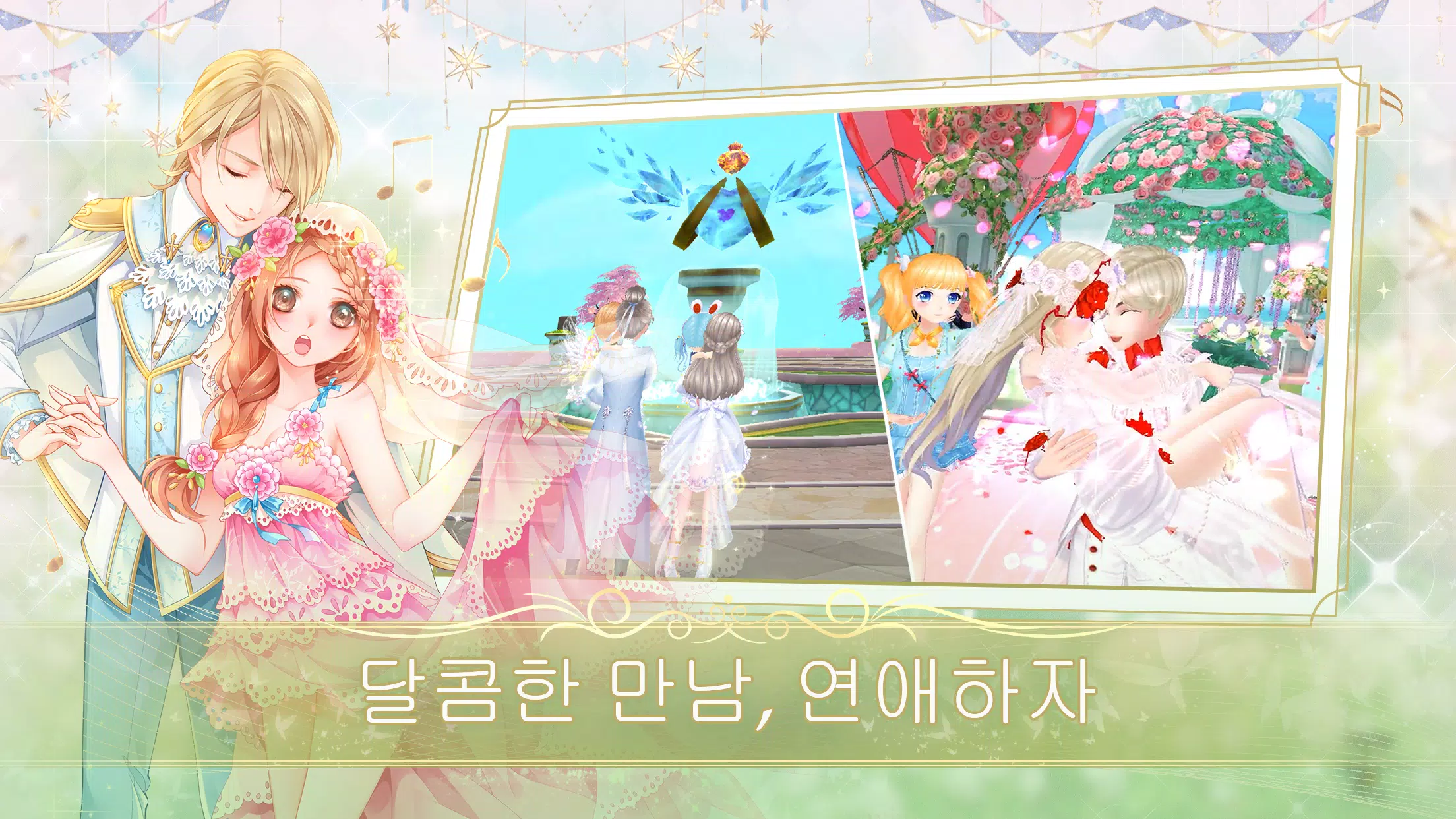 SweetBeat应用截图第2张