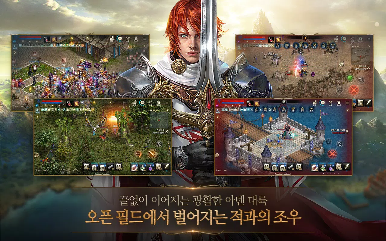 리니지M 螢幕截圖 1