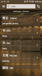 Kamus Mandarin Captura de pantalla 2