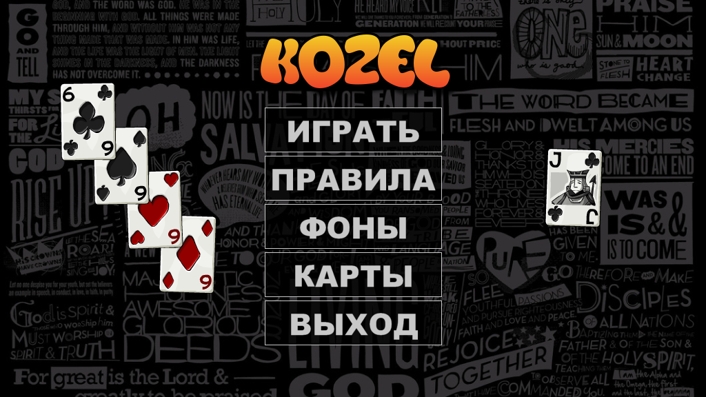 Donetsk Goat应用截图第0张