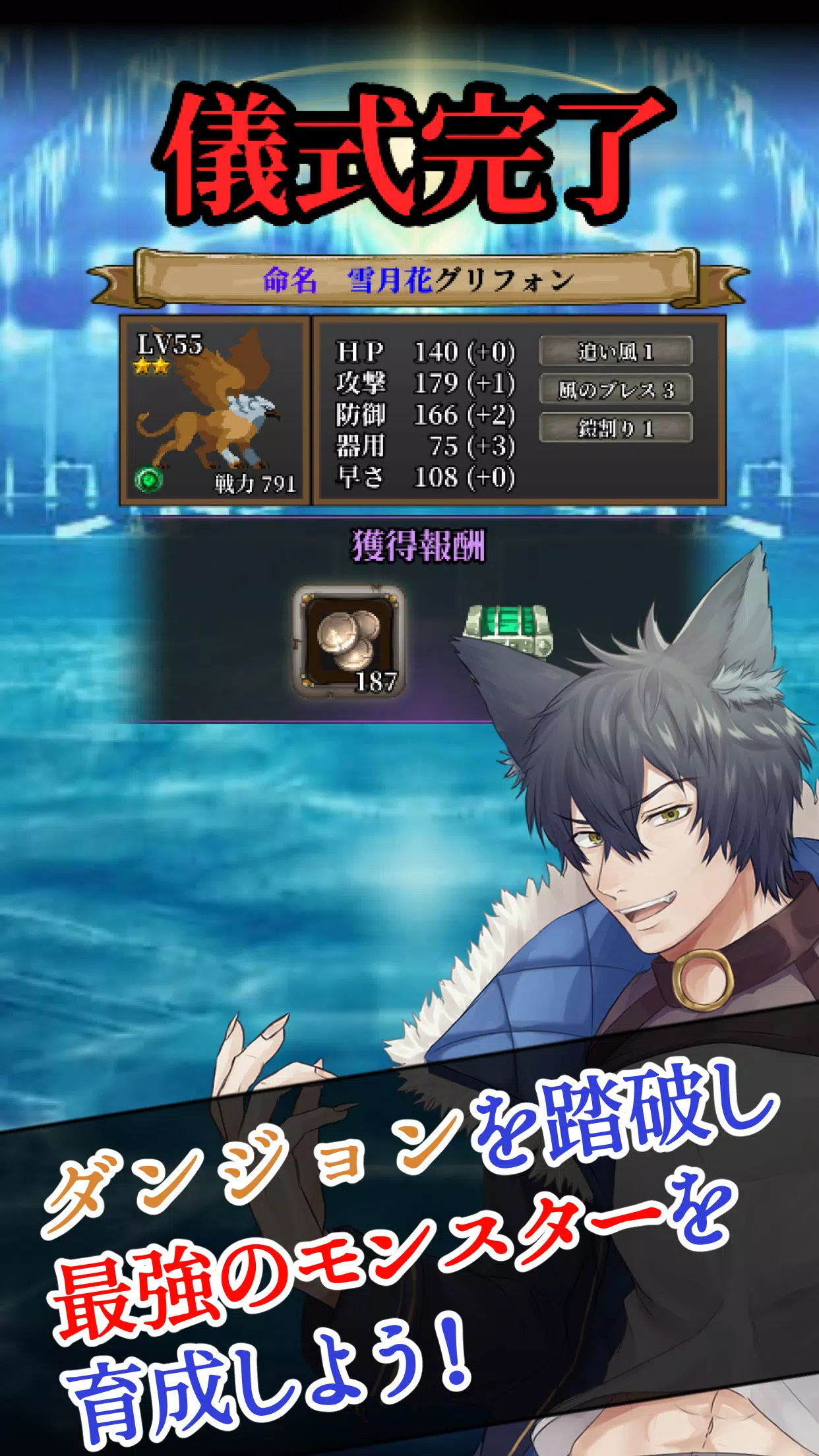 錬魂のレナフィーネ：やりこみモンスター育成ＲＰＧ应用截图第1张