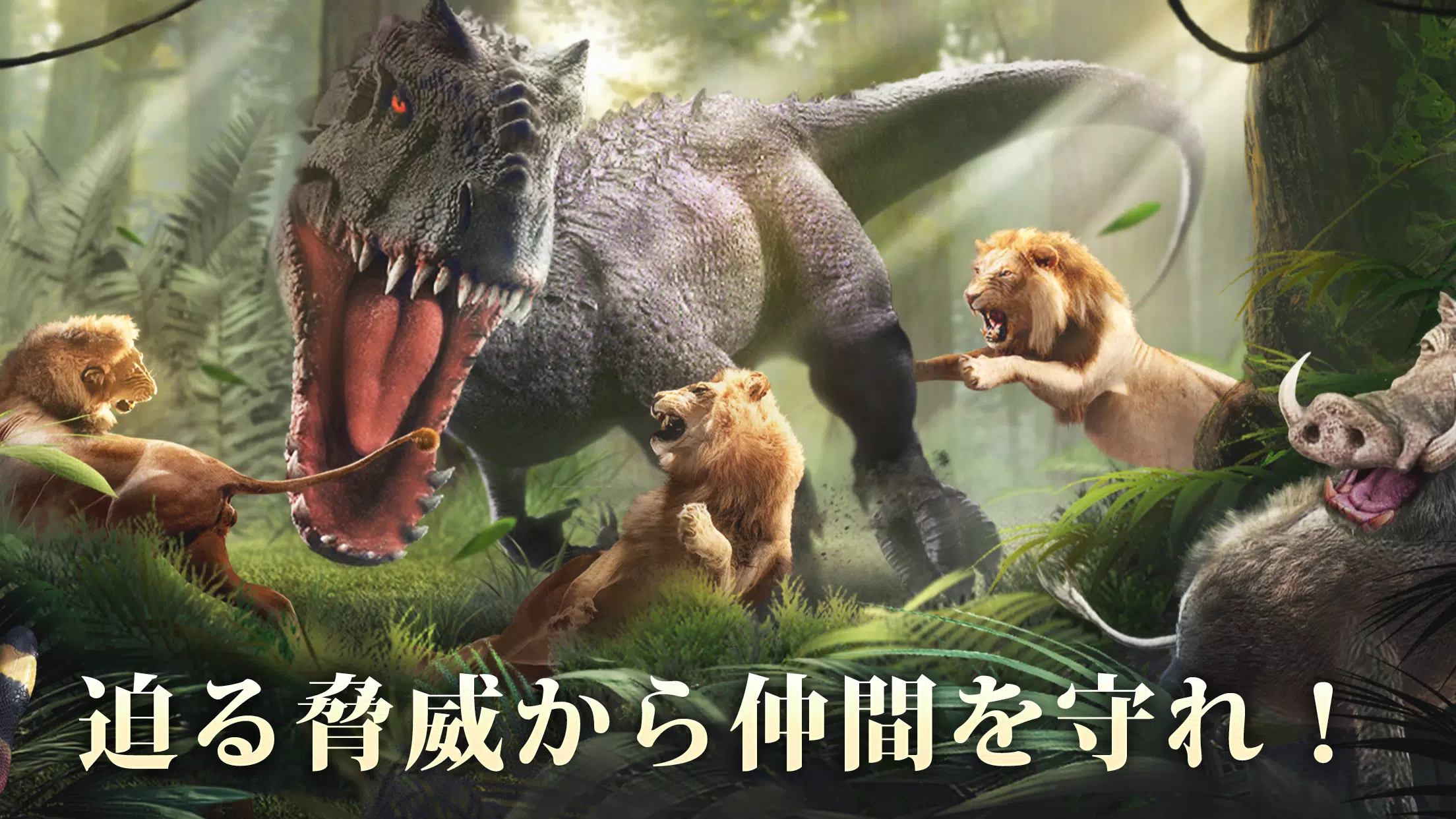 キング・オブ・ビースト：新世界 ဖန်သားပြင်ဓာတ်ပုံ 3