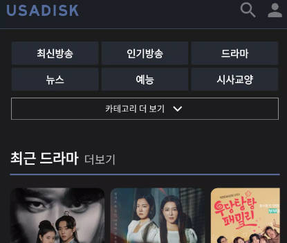 USADISK 螢幕截圖 1
