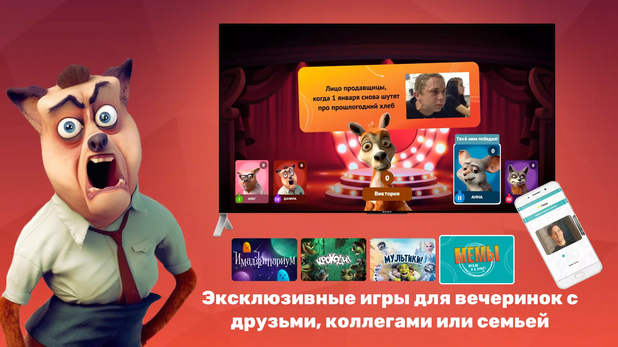 Schermata PARTYstation игры и викторины 3