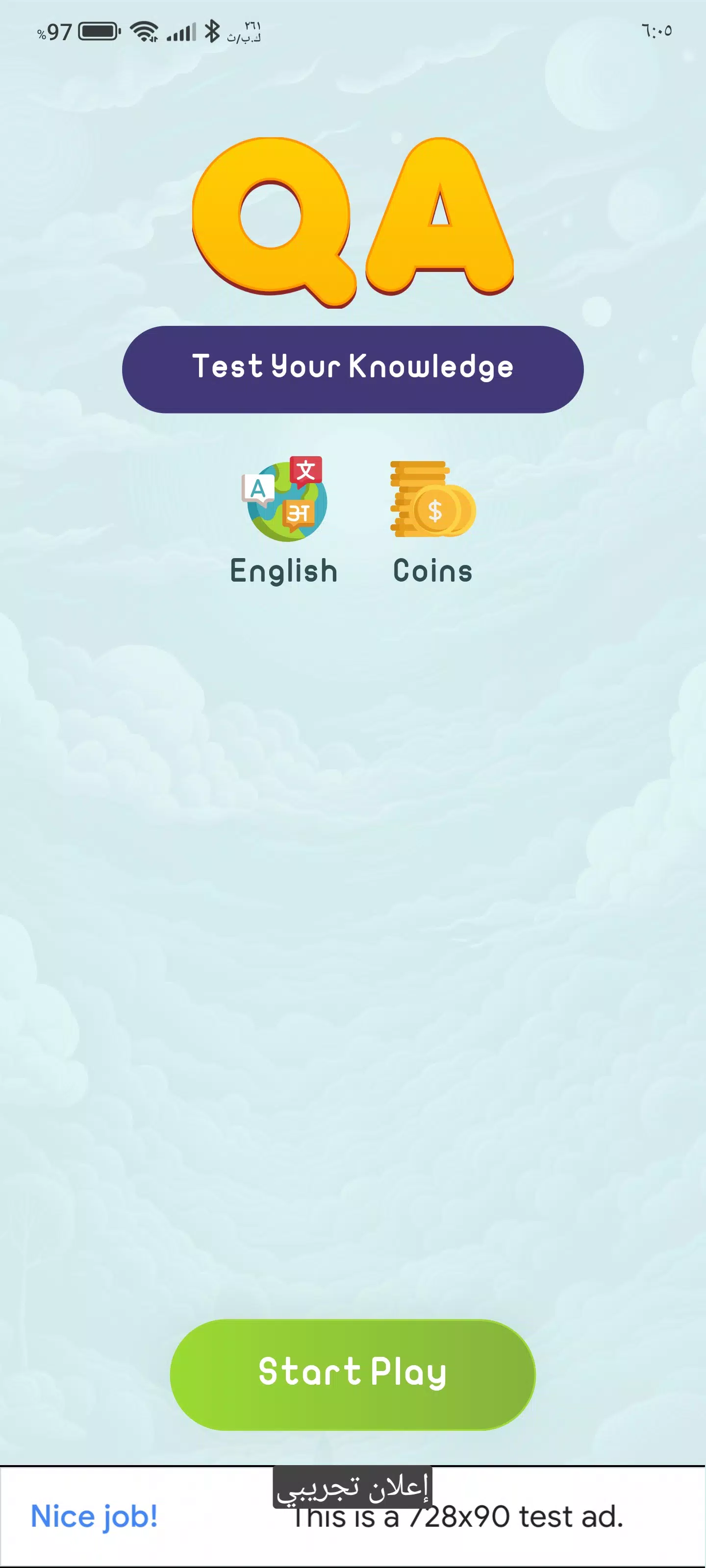 Quiz Game 螢幕截圖 0