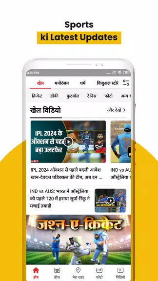 NBT News : Hindi News Updates ဖန်သားပြင်ဓာတ်ပုံ 2