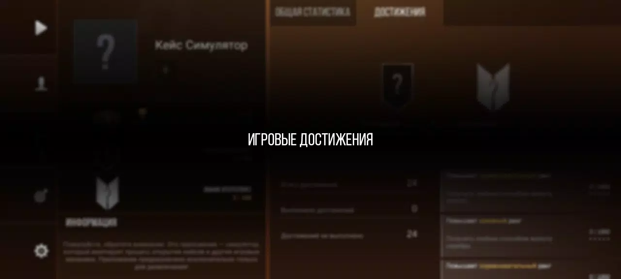 Schermata Кейс Симулятор Стан Бокс 1