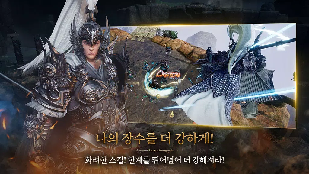 삼국블레이드 Capture d'écran 3