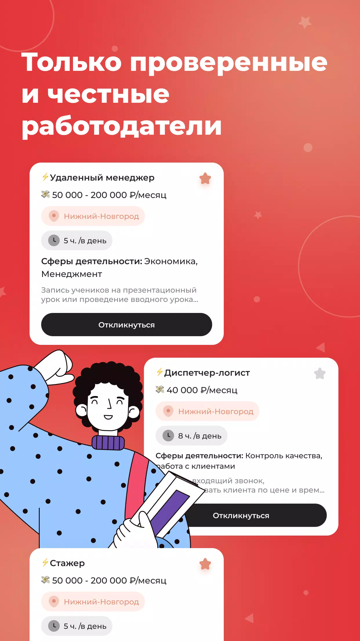 С учебы на работу Ekran Görüntüsü 0
