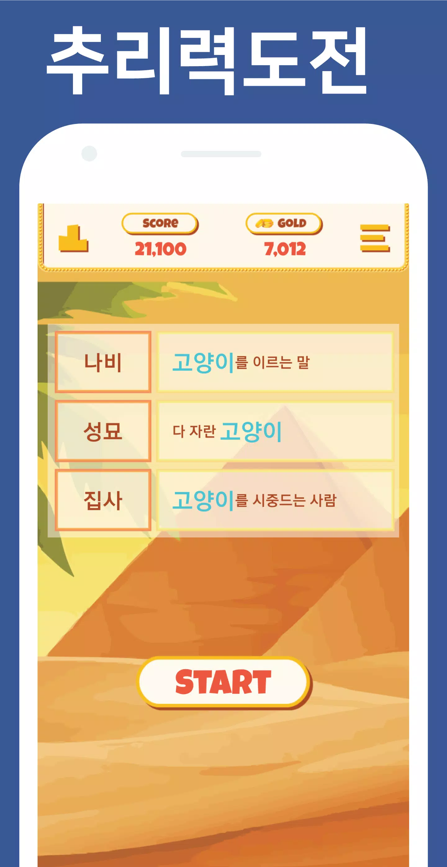Word Remind Quiz 螢幕截圖 2