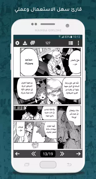 مانجا اون لاين Captura de tela 3