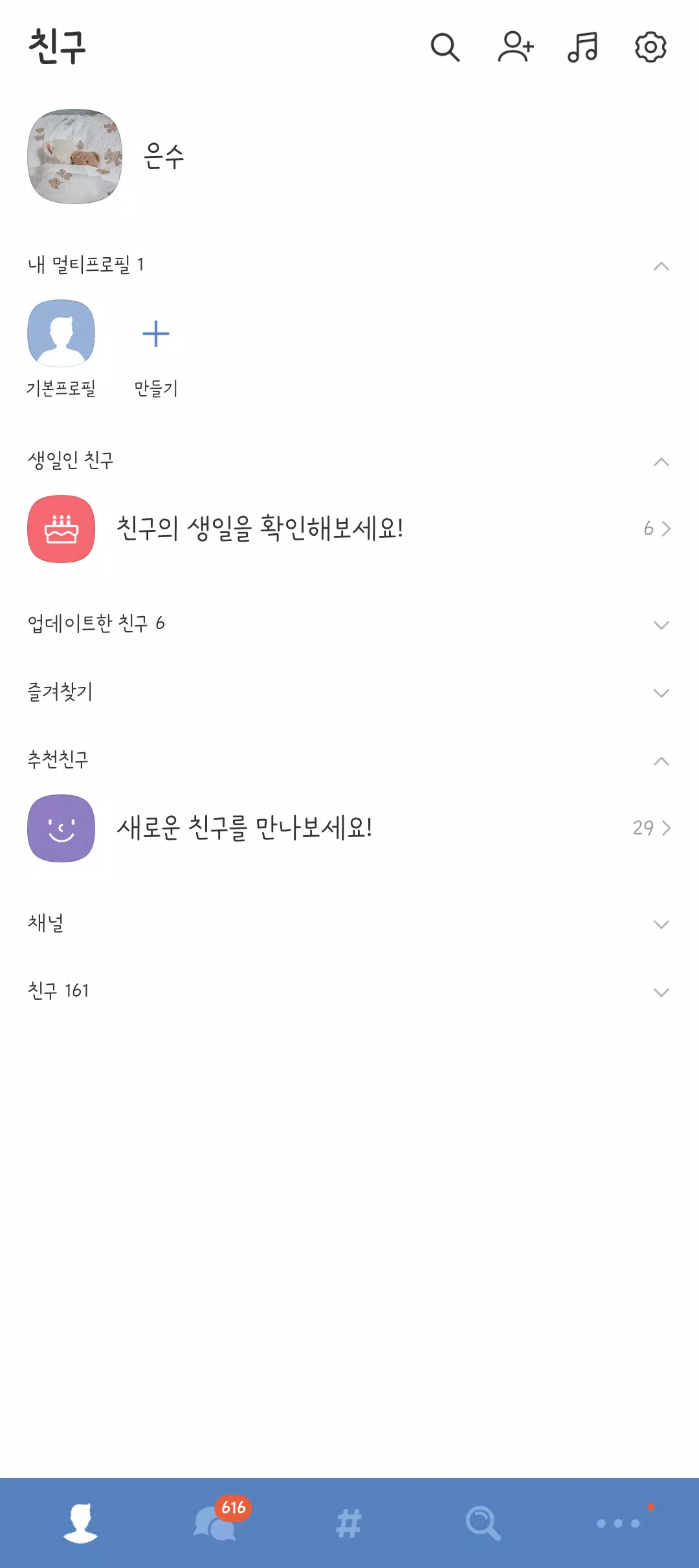 다크블루 카톡테마 স্ক্রিনশট 1
