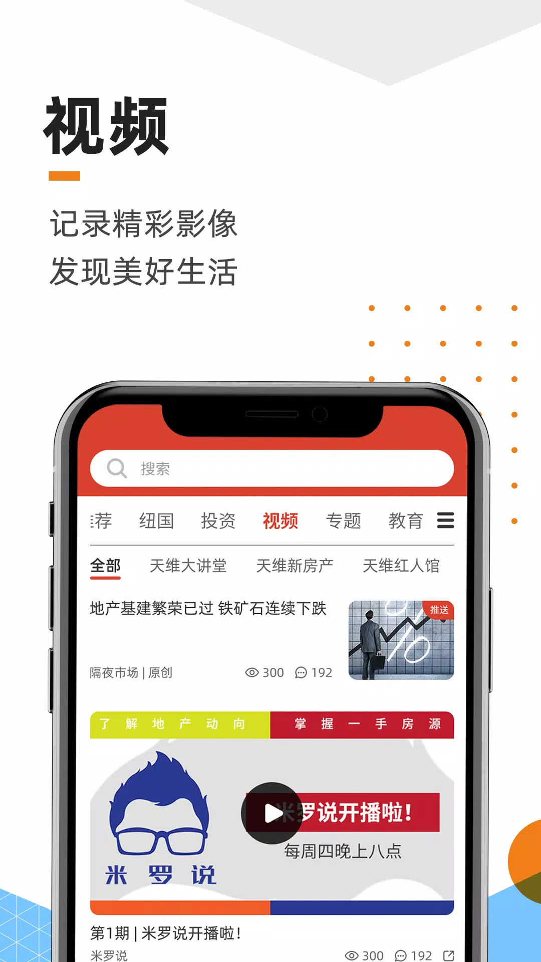 手机天维 螢幕截圖 3